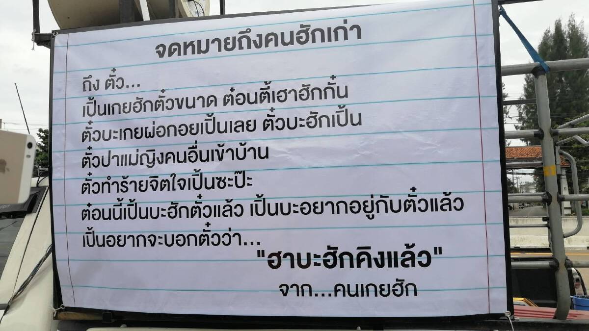 "คาร์ม็อบเชียงใหม่"​ตั้งขบวนปิดเมืองไล่ประยุทธ์​