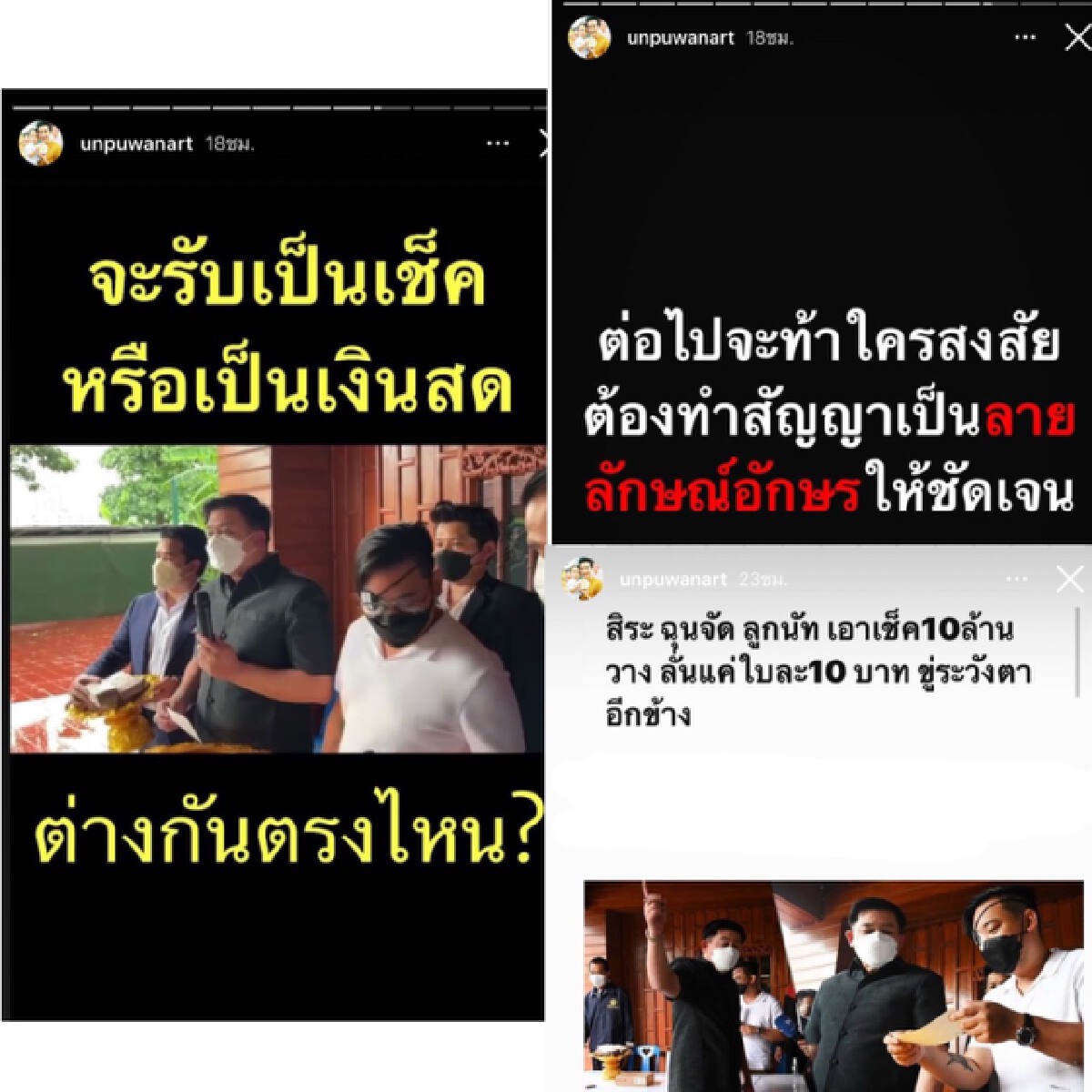 "อั๋น ภูวนาท" ร่วมวงแซะ "สิระ-ไฮโซลูกนัท" หลังล้มเดิมพัน
