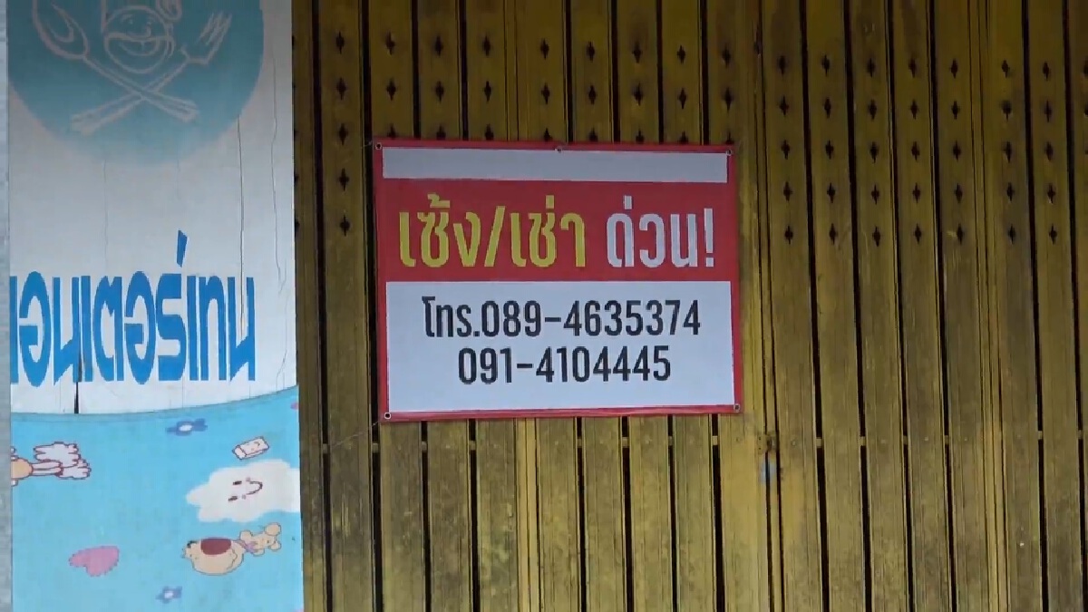 โควิดระบาดหนัก!!ร้านค้าแห่ปิดกิจการทำ "ปัตตานี" กลายเป็นเมืองร้าง