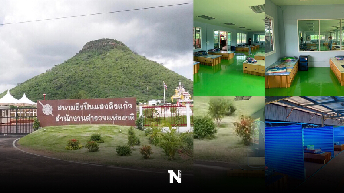 "บิ๊กต่อ" มอบพื้นที่ศูนย์ฝึกฯสีคิ้ว เป็นโรงพยาบาลสนาม