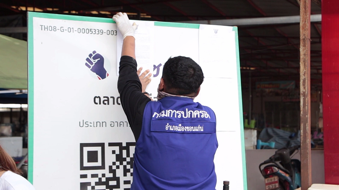 สั่งปิดตลาดศรีเมืองทอง เพิ่มอีก7วัน หลังการป้องกันยังไม่ได้มาตรฐาน