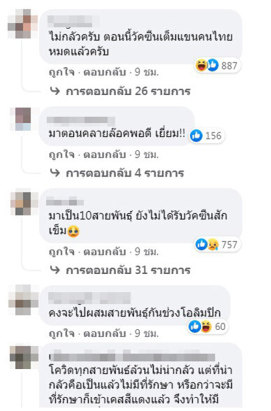 หมอแล็บโพสต์โควิด"สายพันธุ์ใหม่" แพร่แล้ว10ประเทศ หวั่นเข้าไทย