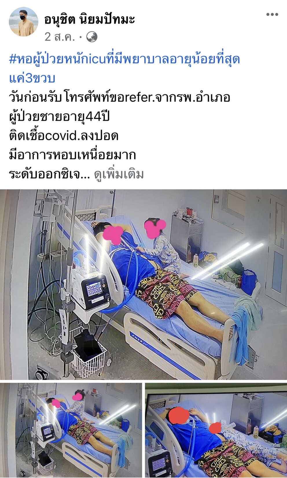 พ่อลูก3ขวบป่วยโควิดกลับบ้านแล้วทั้งคู่