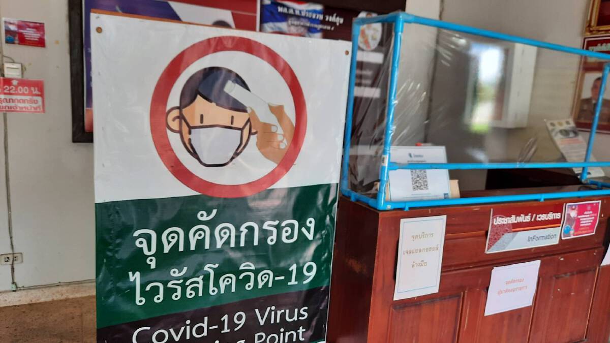 กักตัวตำรวจสูงเม่น 14 นาย สัมผัสผู้ต้องหาติดโควิด-19