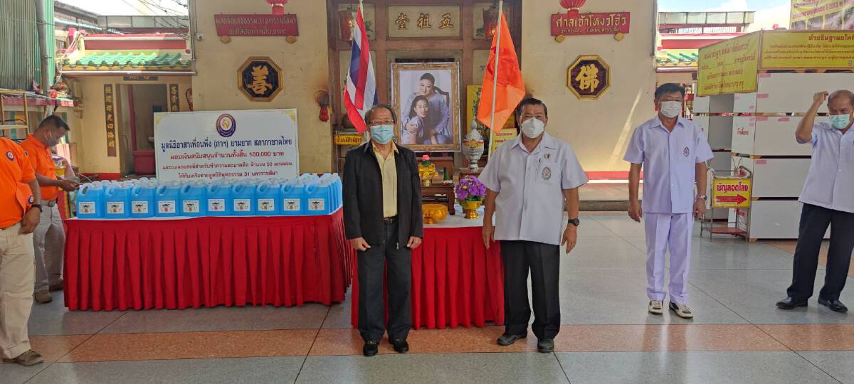 สนับสนุนเงินและแอลกอฮอล์ให้กู้ภัยฮุก.31 โคราชสู้โควิด