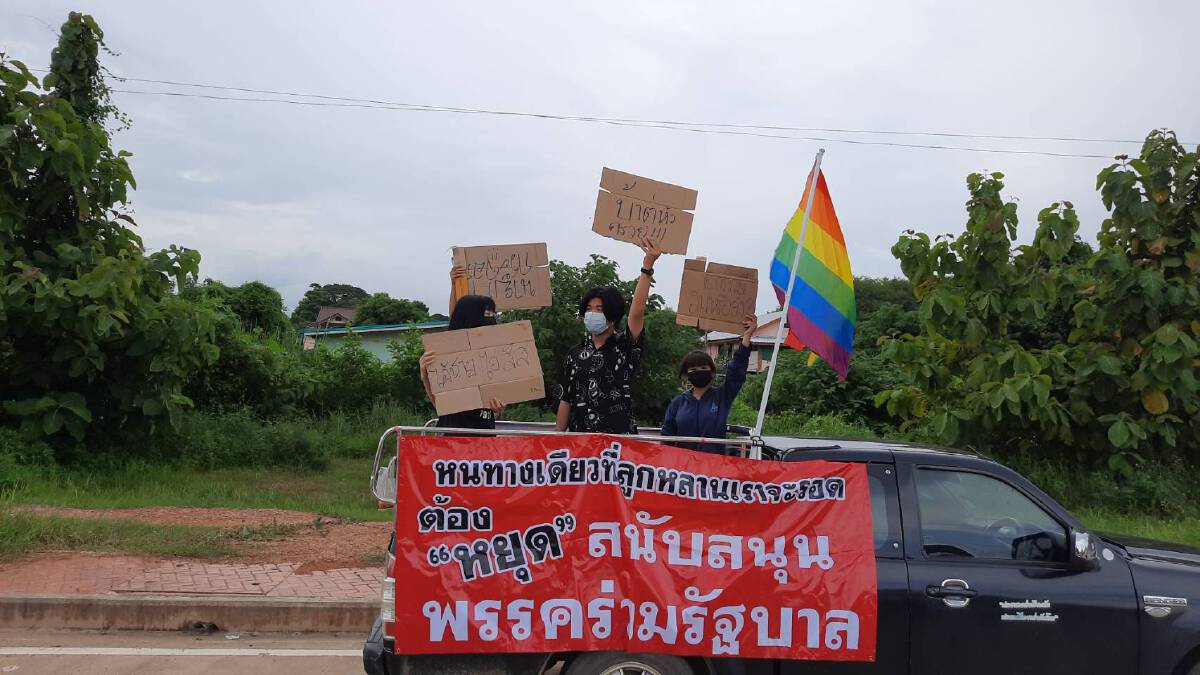 คนเมืองแพร่จัดคาร์ม็อบ-แห่ไล่"ประยุทธ์"