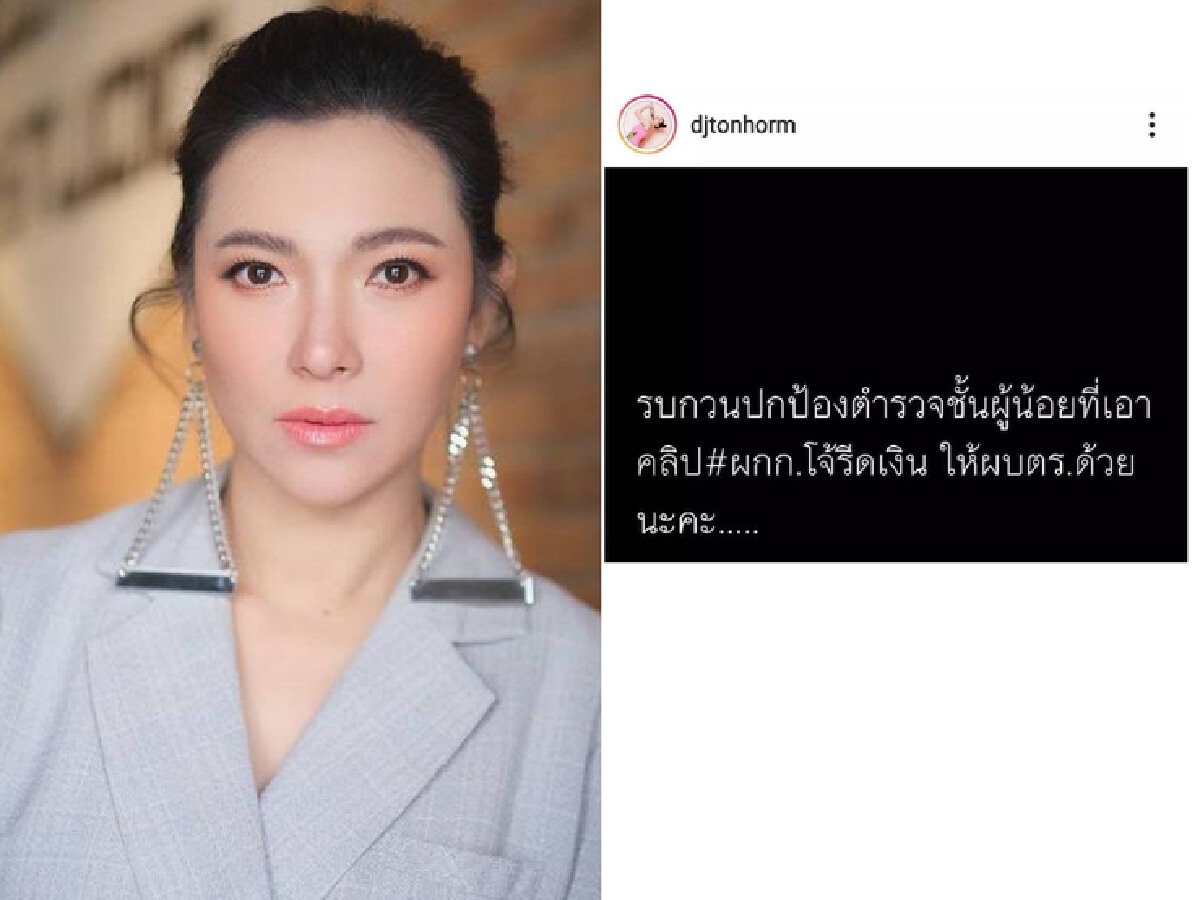 รวมคนบันเทิงโพสต์ซัด “ผกก.โจ้” หวด “วงการสีกากี”
