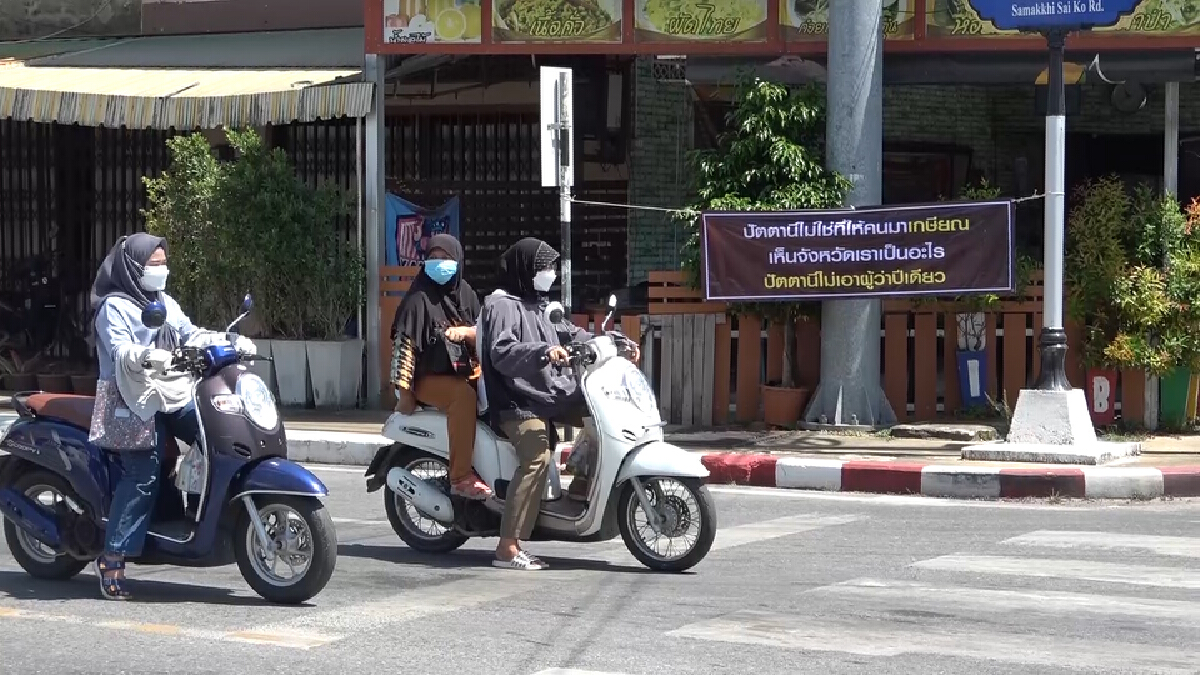 ปชช.กังวล ผู้ว่าฯ คนใหม่ไม่เข้าใจบริบทเมืองปัตตานี