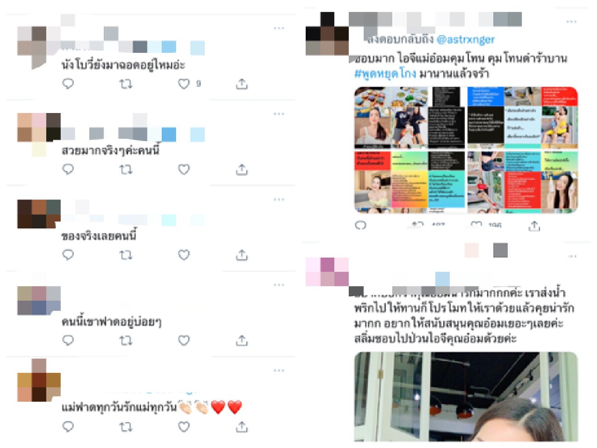 ชาวเน็ตแห่อวยยศ "อ๋อม สกาวใจ" นี่หละคือคนจริง #พูดหยุดโกง
