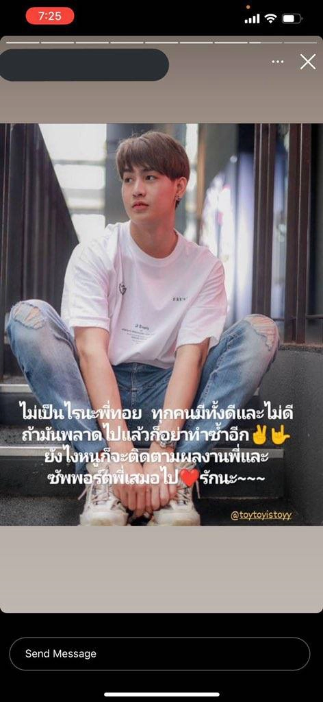 โพสต์ของแฟนคลับหลังทอยทอยก่อเหตุแทงแฟนสาว