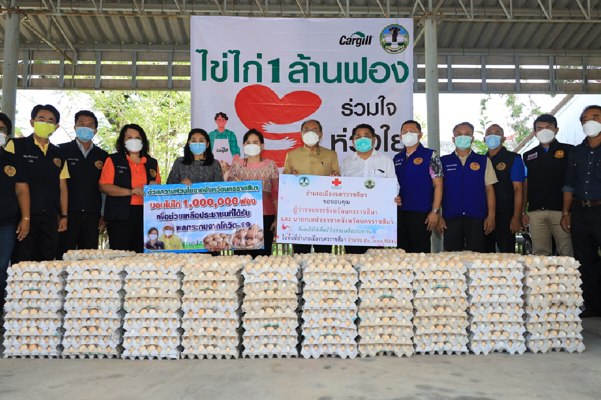ผู้ว่าโคราช รับมอบไข่ไก่ 1 ล้านฟอง ส่งต่อช่วยชาวบ้าน32อำเภอฝ่าโควิด19
