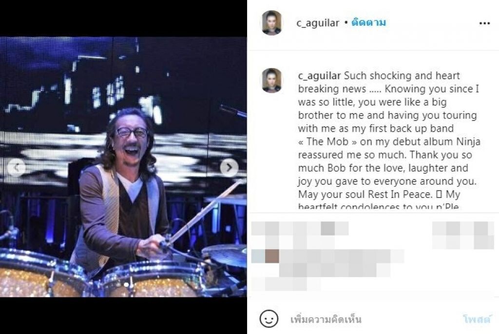 ปิดตำนาน "บ๊อบ โรเบิร์ต ดีล่า" มือกลองผู้ยิ่งใหญ่