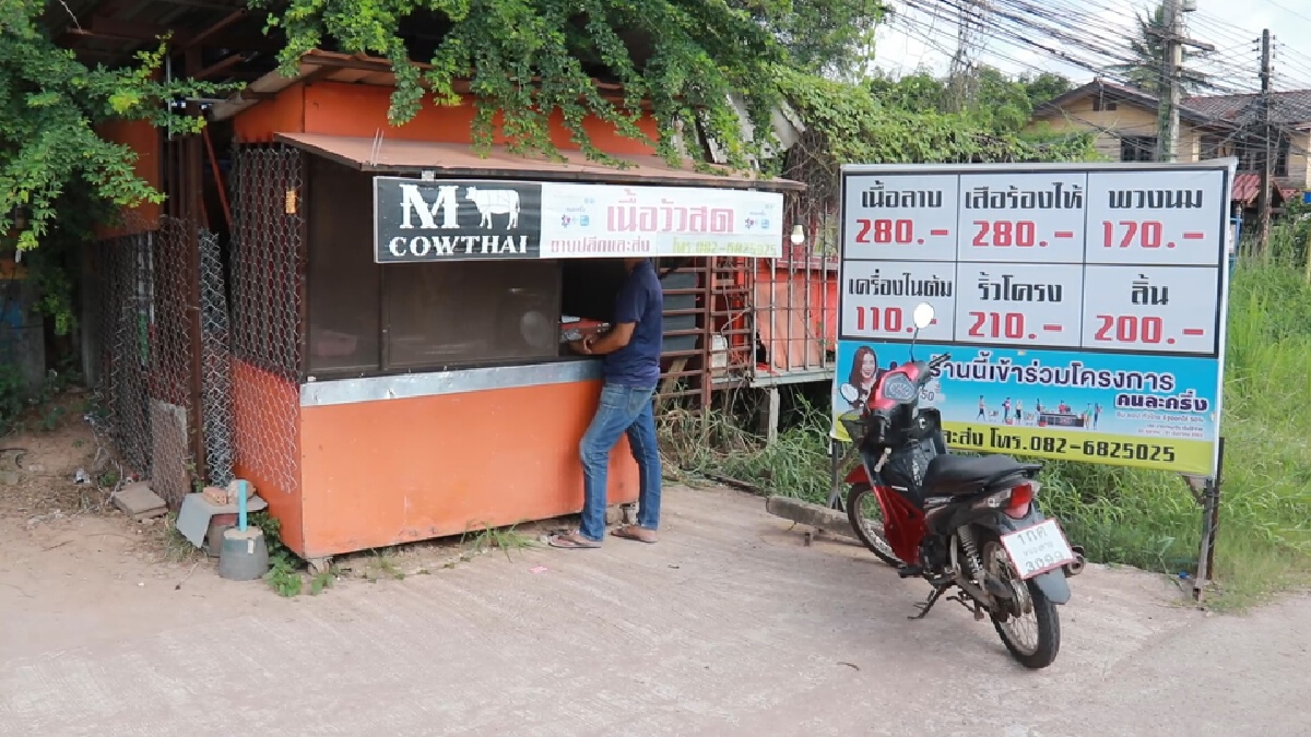 เจ้าของร้านเนื้อวัวสุดทนตั้งค่าหัว5พันจับโจรสวมกางเกงในตัวเดียว