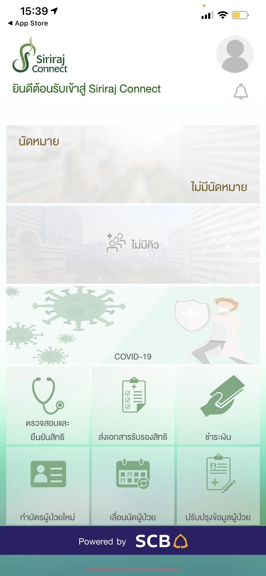 ศิริราช เปิดจองฉีดไฟเซอร์สำหรับหญิงตั้งครรภ์ และผู้ป่วยเด็ก12-18 ปี