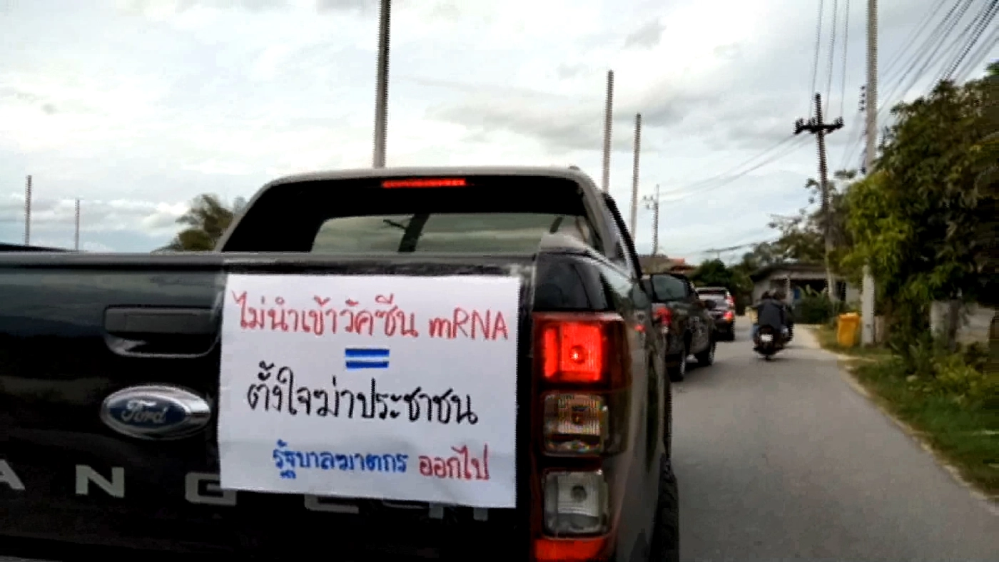 "คาร์ม็อบ" เมืองคอนบุกบ้าน สส.พปชร.- ศาลากลาง ชู 3 นิ้วบีบแตรไล่นายก