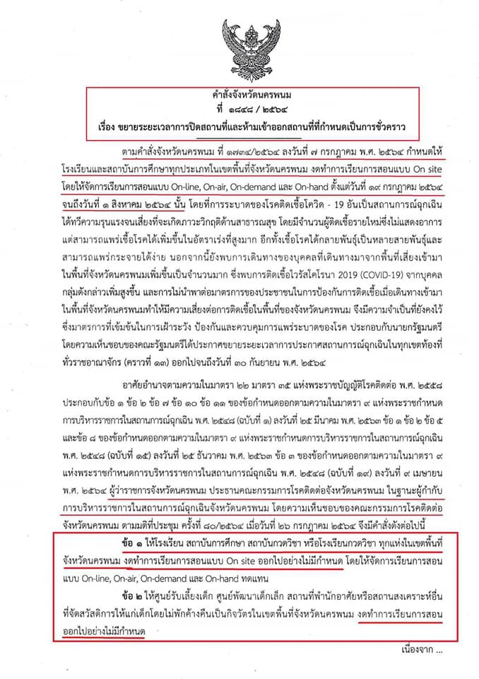 ผู้ปกครองโวย! เจ้าของหอพักไร้คุณธรรม ยึดเงินค่าห้องทั้งที่ไม่ได้เข้าอยู่