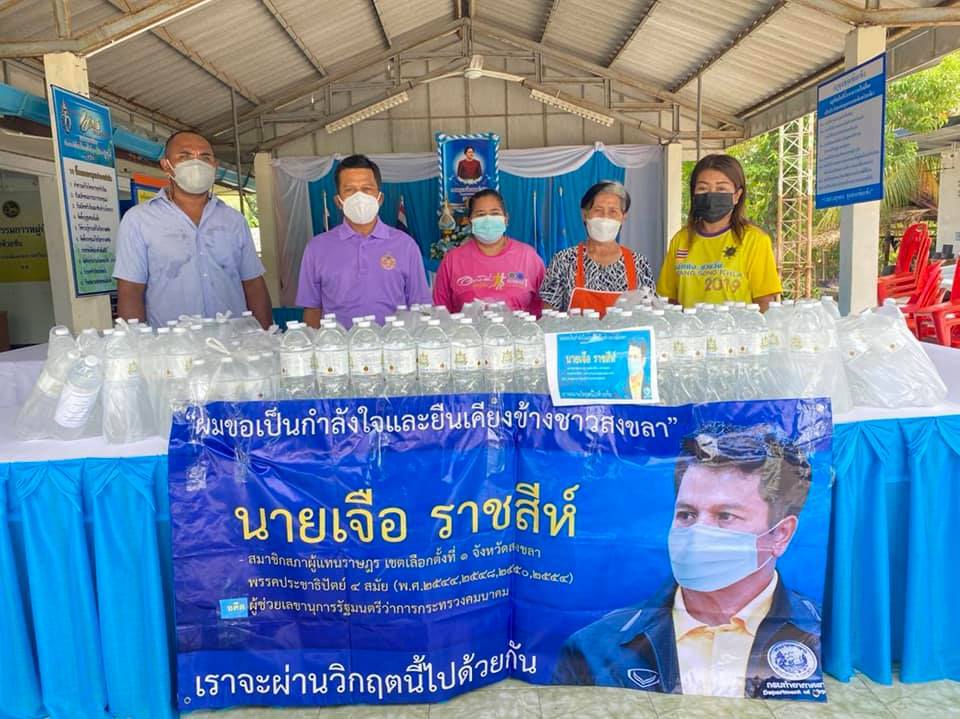 "เจือ ราชสีห์" หนุนสงขลาแซนด์บ็อกซ์ จี้รัฐจัดวัคซีน-เยียวยาธุรกิจ