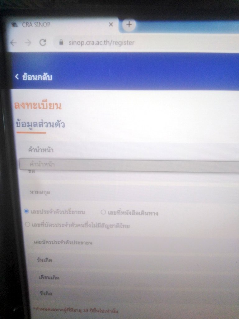 แห่ติดแฮชแท็ก "ซิโรฟาร์ม" ระบบลงทะเบียนล่ม?