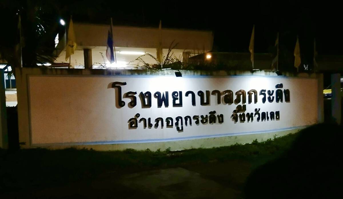 รถตู้รับผู้ป่วยโควิด 11 คนเสียกลางทาง กู้ภัยโคราชอาสาไปส่งถึงปลายทาง จ.เลย