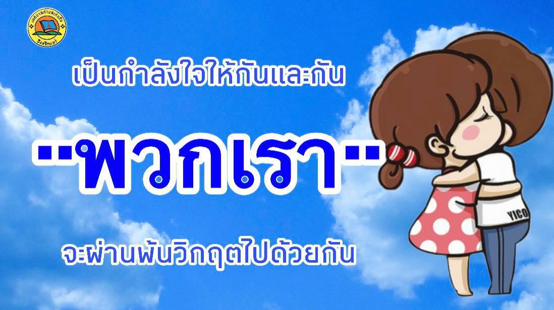 นายกทต.เด่นชัยออกแถลงการณ์เราจะสู้ไปด้วยกัน-ปิดทำการ5 วัน