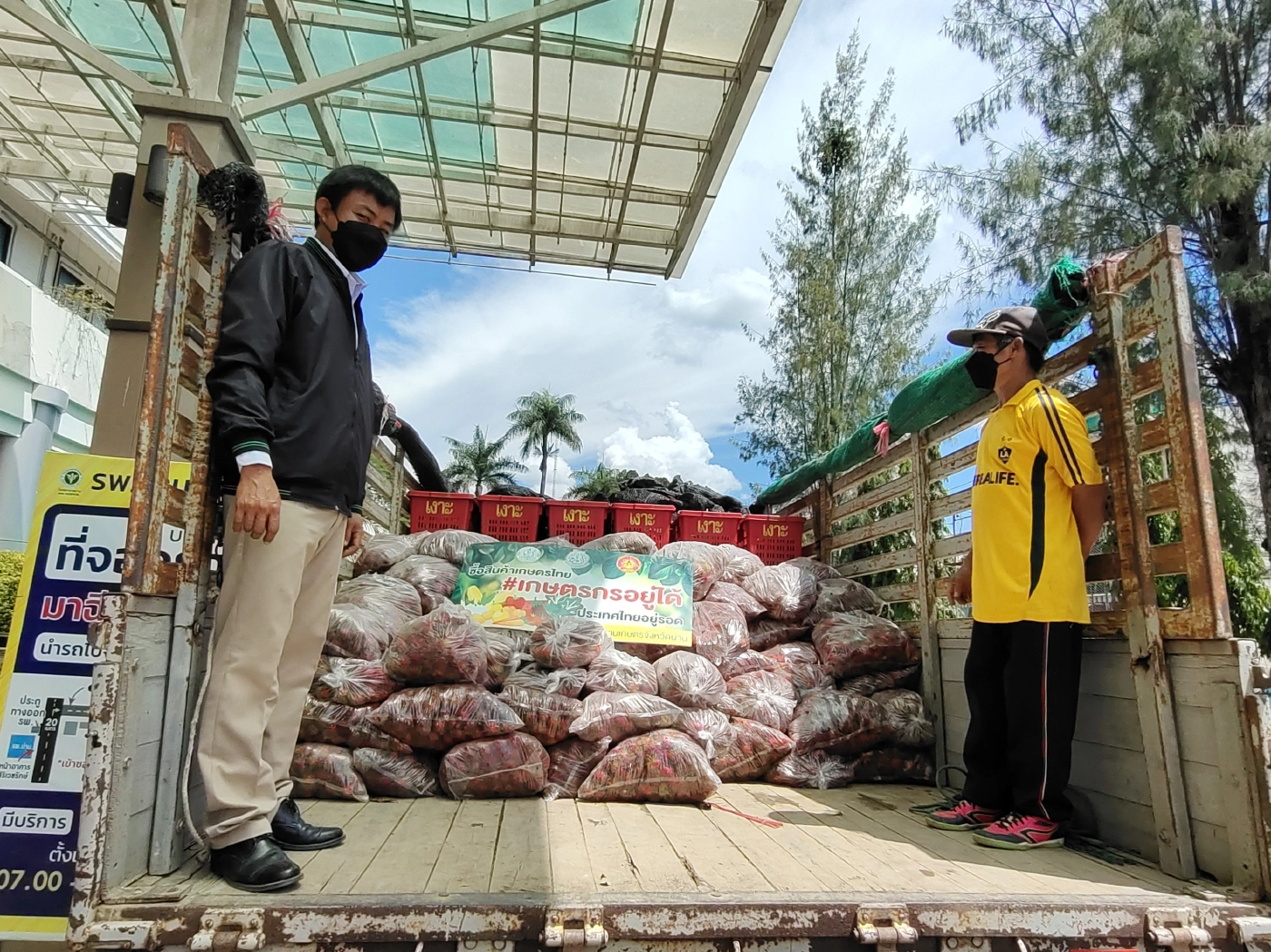 "น่าน"มอบเงาะ3,100กก.-ปันน้ำใจสู้โควิด19
