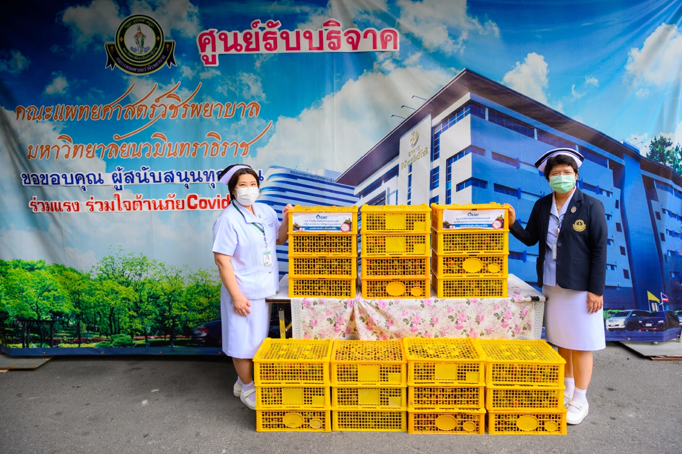 โครงการเติมเต็มรอยยิ้มให้เกษตรกรไทย