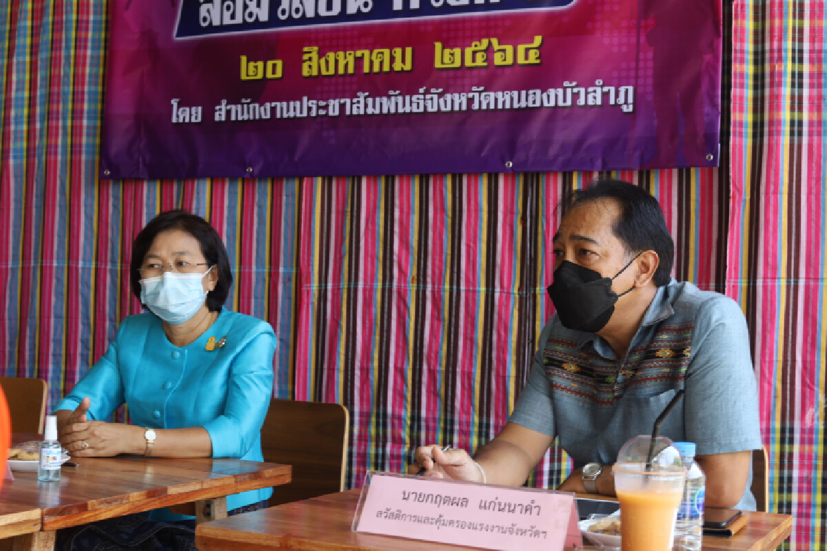 หนองบัวลำภูไม่ล็อกดาวน์ใช้บับเบิลแอนด์ซีลควบคุมคลัสเตอร์หมู่บ้าน 4 ศรี