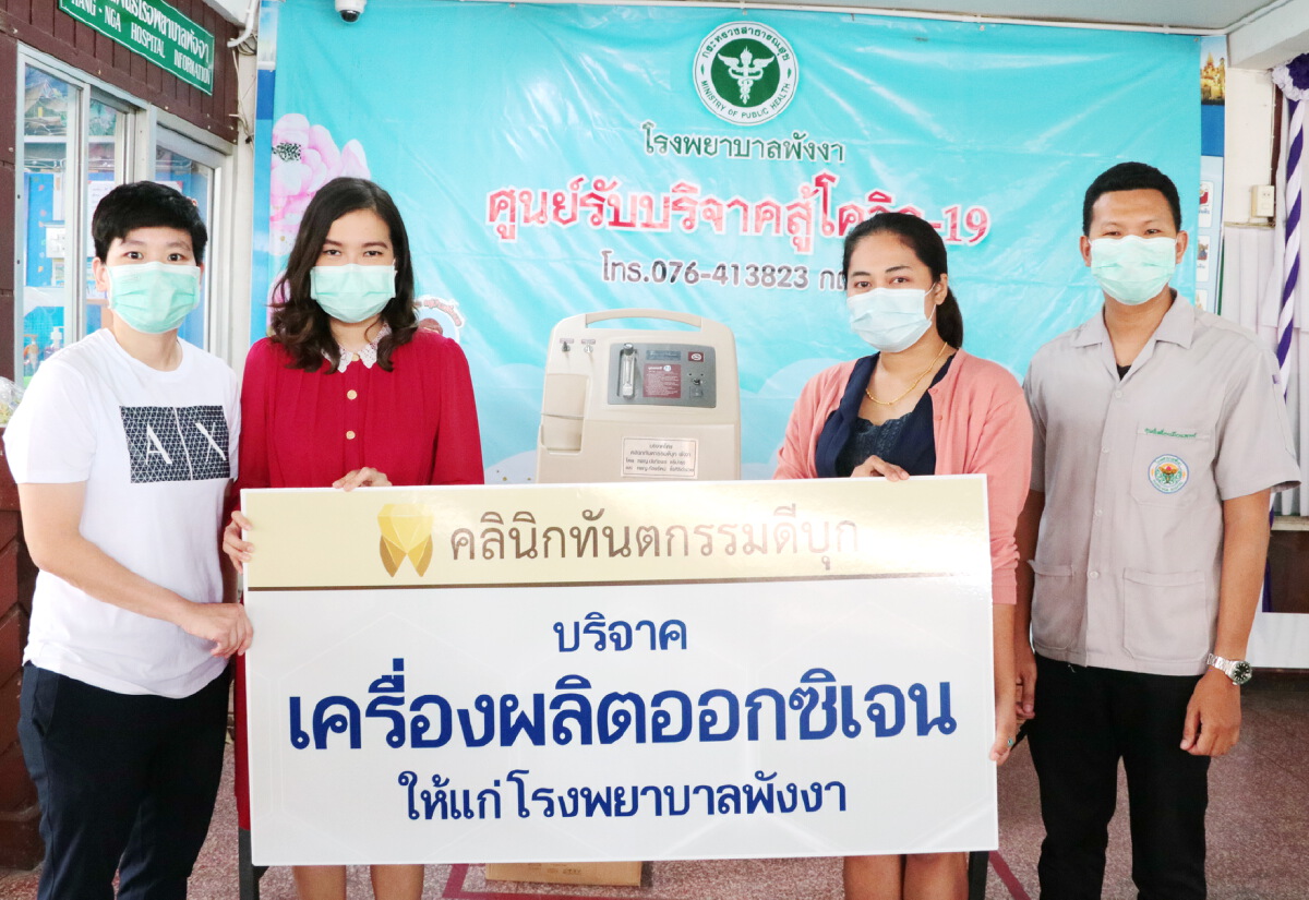 สาวทันตแพทย์น้ำใจงามบริจาคเครื่องผลิตออกซิเจนช่วยผู้ป่วย