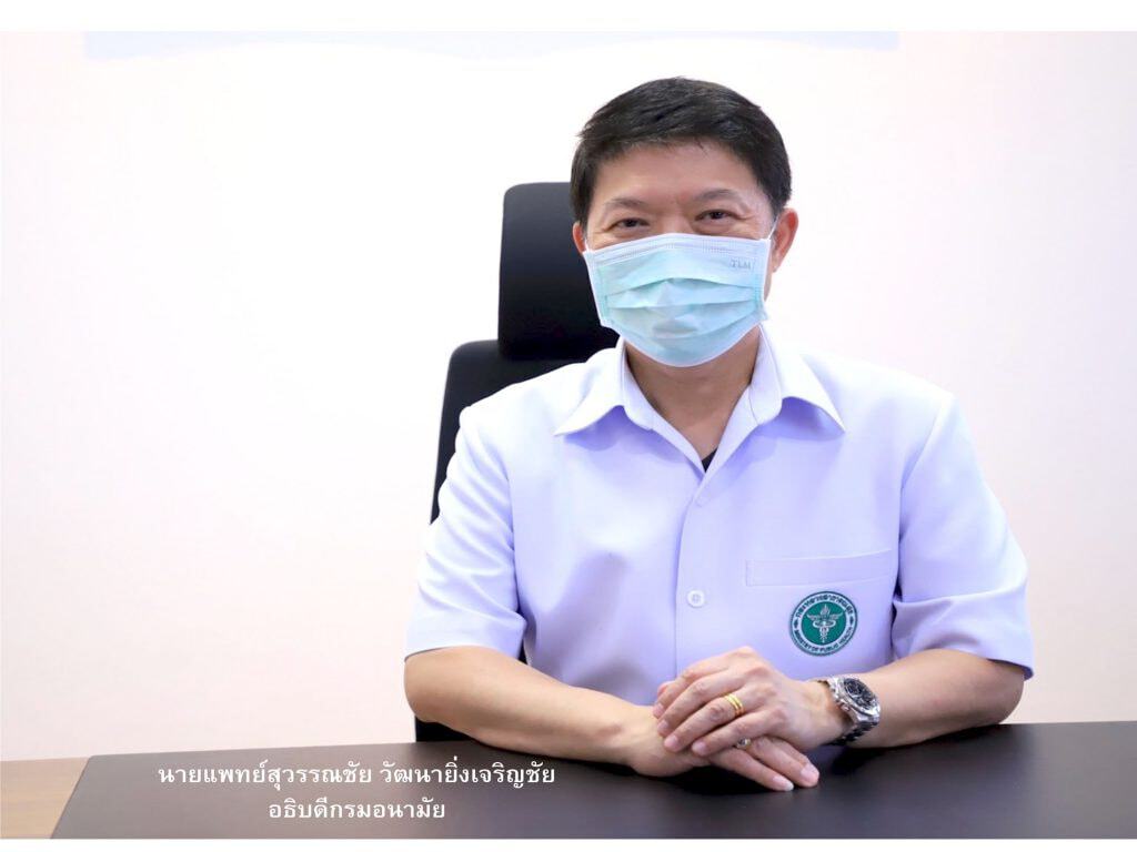 นายแพทย์สุวรรณชัย วัฒนายิ่งเจริญชัย อธิบดีกรมอนามัย 