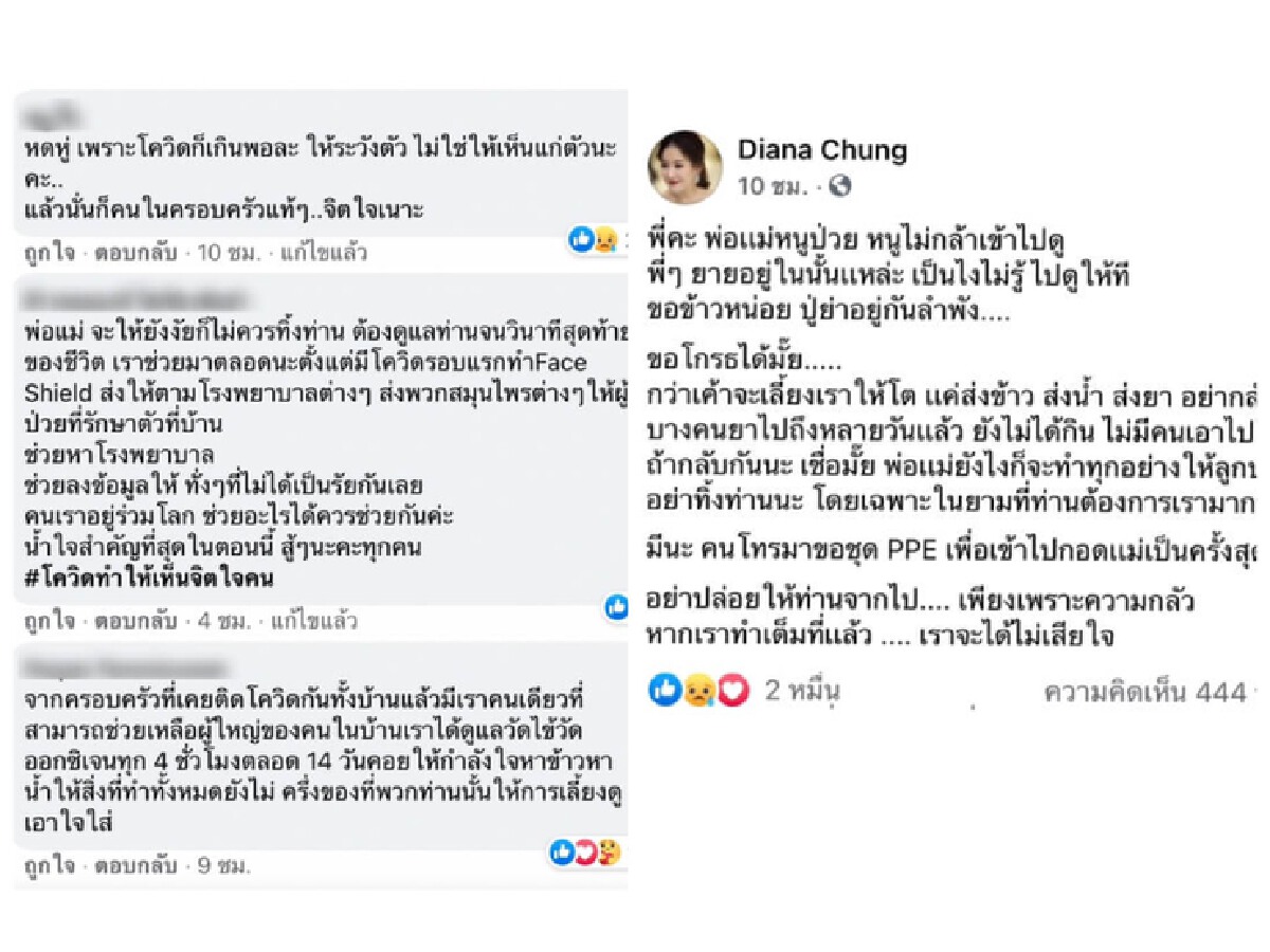 “ได๋ ไดอาน่า” เจอเคสนี้แทบทนไม่ไหวระบายผ่านเฟซบุ๊ก ลั่น ขอโกรธได้ไหม