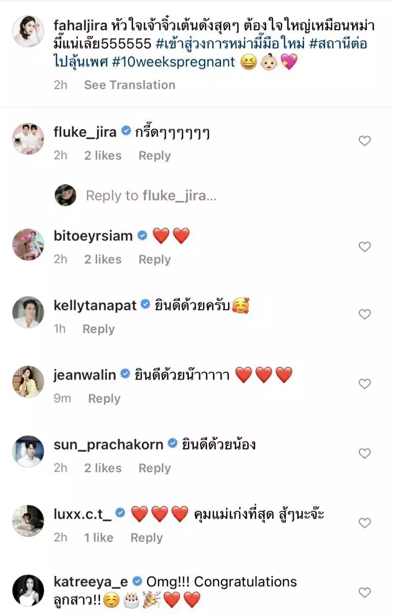 “ฟ้าใส” ภริยาผู้ว่าฯอุดรธานี เผยข่าวดี ’ตั้งครรภ์แล้ว’