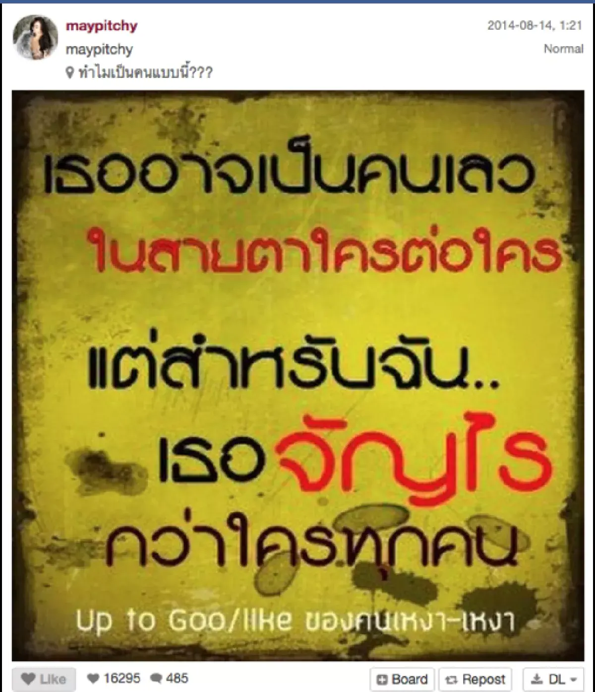 “บอกเขาก็พอว่าผมเป็นคนแบบไหน” คำขอของ ผกก.โจ้