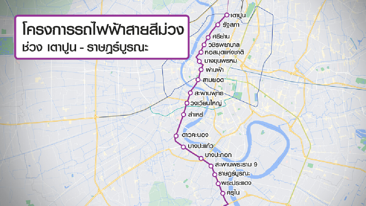 ล้มประมูล สีม่วง เหตุขัดข้อตกลงคุณธรรม