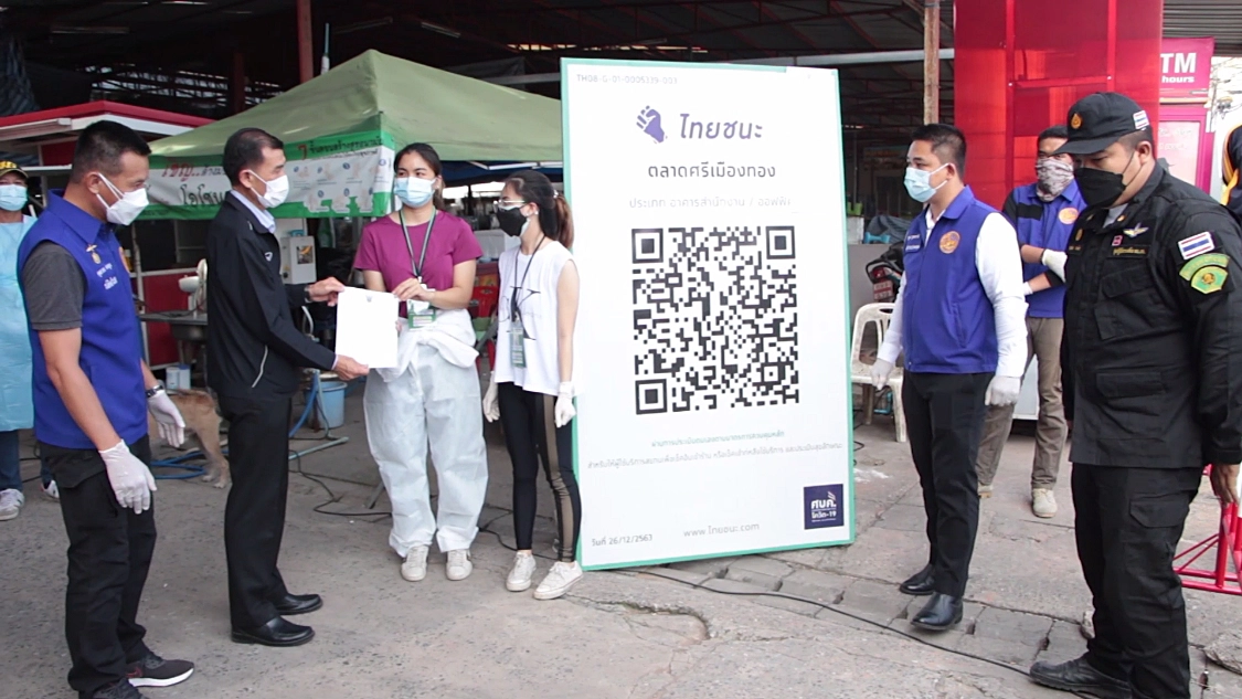 สั่งปิดตลาดศรีเมืองทอง เพิ่มอีก7วัน หลังการป้องกันยังไม่ได้มาตรฐาน