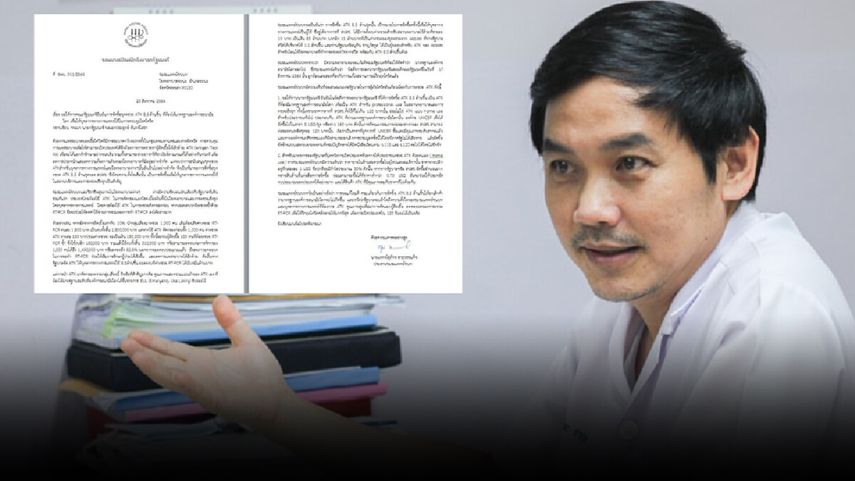 แพทย์ชนบท ส่งจดหมายเปิดผนึกถึง นายกฯประยุทธ์