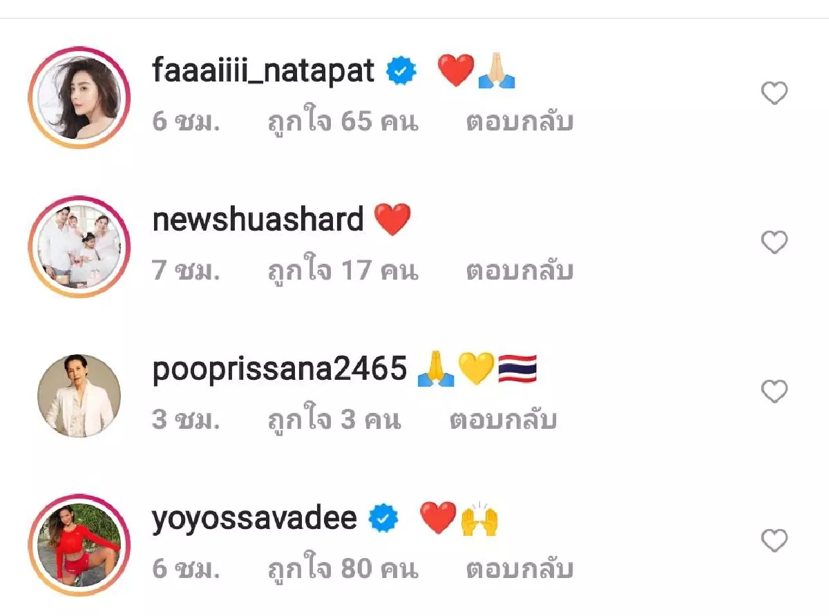 "น็อต วรฤทธิ์" โพสต์ให้ความรู้  “ฉลองพระองค์ของ ร.9”