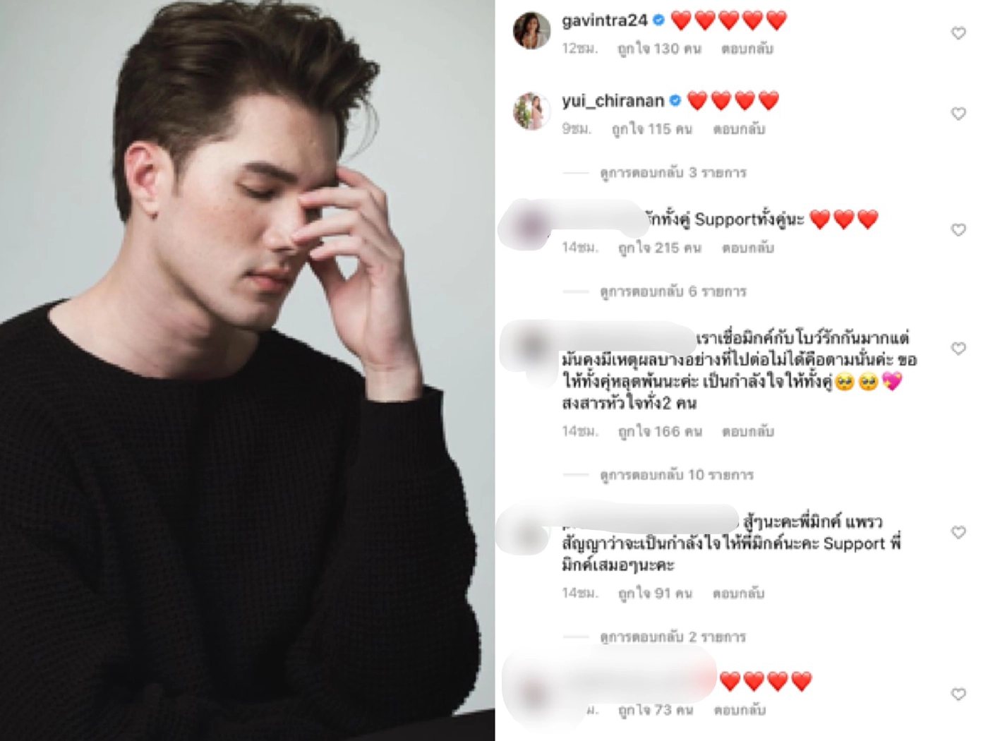 “มิกค์ ทองระย้า”โพสต์แจงรับเลิก “โบว์ เมลดา” ย้ำชัดไม่มีมือที่สาม