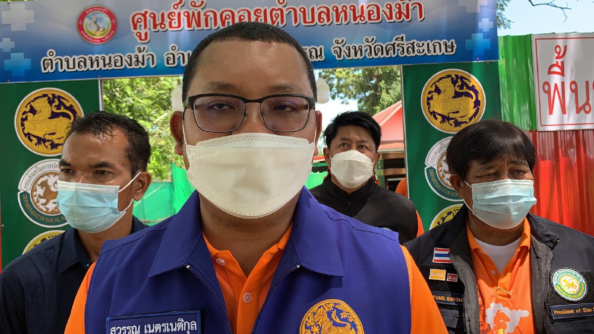 ศรีสะเกษเปิดศูนย์พักคอยครบทุกตำบล สกัดแพร่ระบาดโควิด