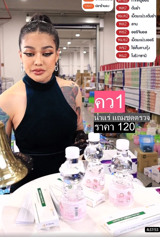 “อย.” ชี้ “พิมรี่พาย” ขายน้ำแถมชุดตรวจโควิดผิดกฎหมาย โทษสูงสุดคุก 6 เดือน