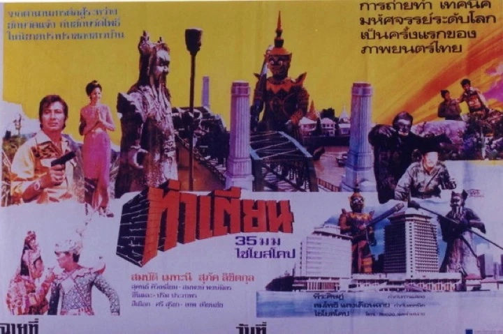 สิ้นแล้ว “สมโพธิ แสงเดือนฉาย” ปิดตำนานผู้สร้างหนังซูเปอร์ฮีโร่ไทย