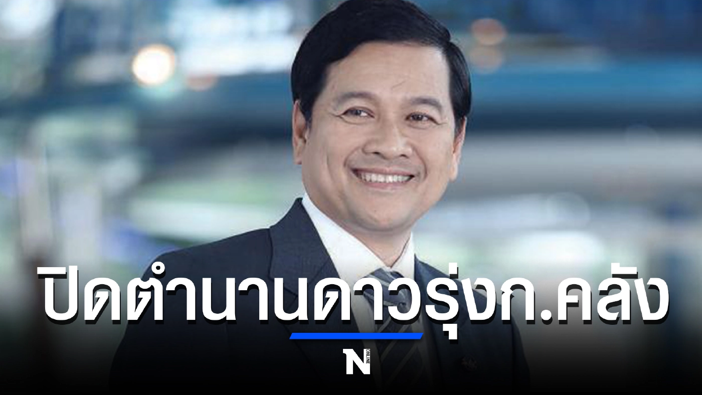 ย้อนรอยเส้นทางชีวิต “สาธิต รังคสิริ” เขาคือใคร ?