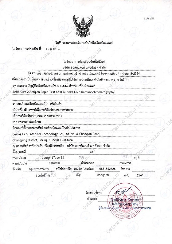 เจาะรายได้-สินทรัพย์"ออสท์แลนด์"คว้าชัยประมูลATK