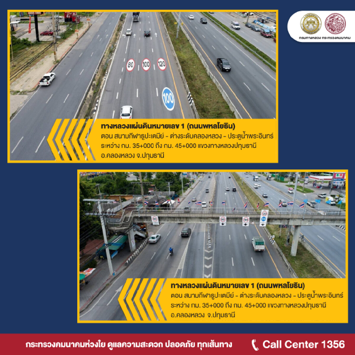 คมนาคมเพิ่มอีก 6 เส้นทาง วิ่งความเร็ว 120 กม./ชม. ดีเดย์ 1 ก.ย.นี้