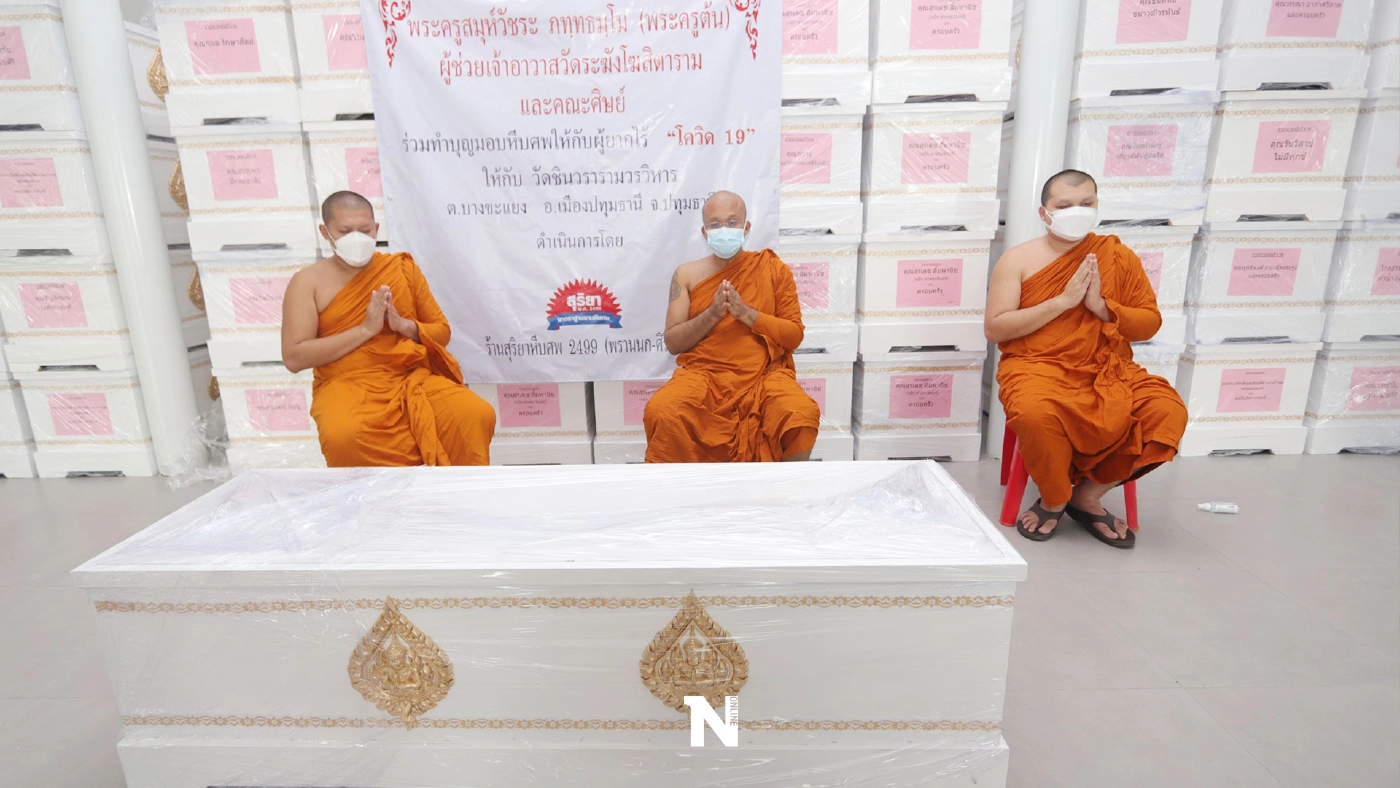 มอบโลงศพให้กับผู้ยากไร้ "โควิด-19" จำนวน 300 ใบ ให้กับวัดชินวรารามวรวิหาร