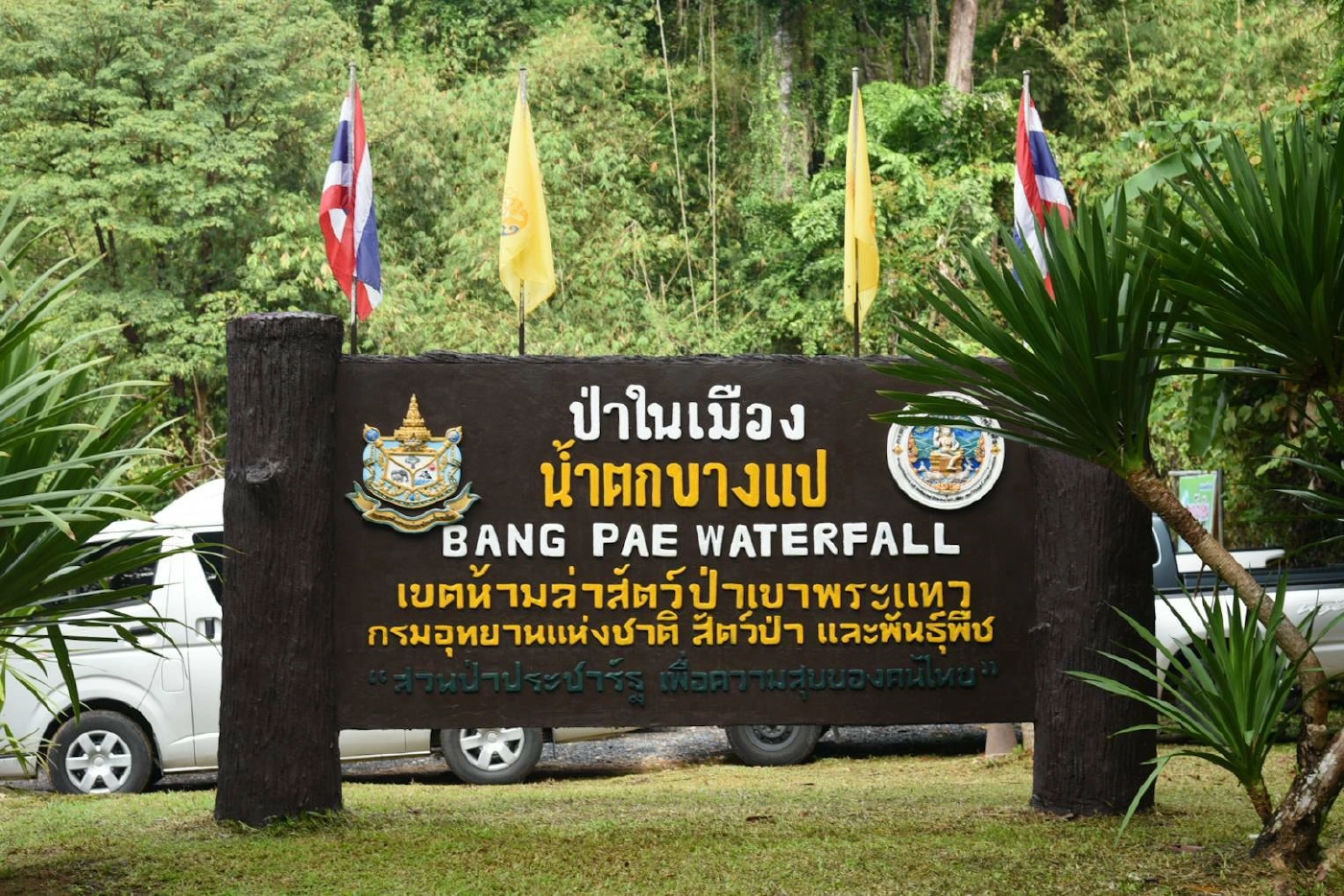 เตรียมหนุน เขตห้ามล่าสัตว์ป่าเขาพระแทว จ.ภูเก็ต