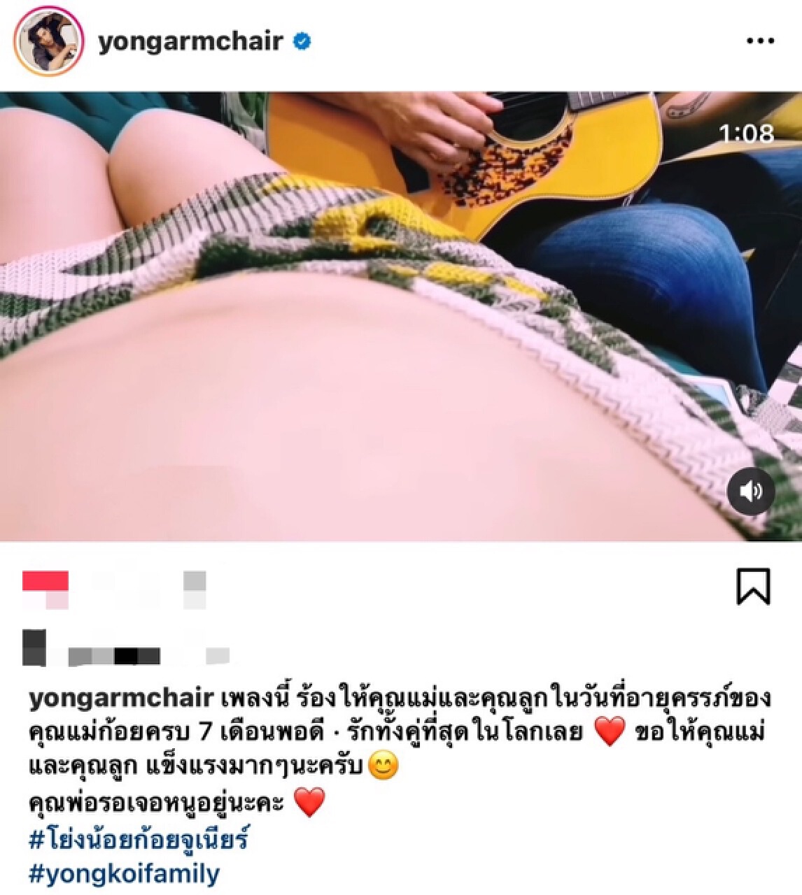 “โย่ง อาร์มแชร์” อวดโมเมนต์ละมุนหัวใจดีดกีตาร์ร้องเพลงกล่อมลูกในท้อง