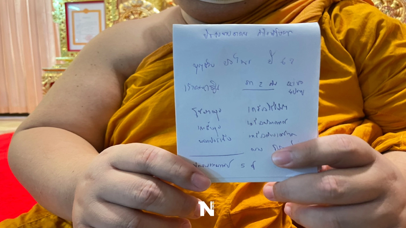 มิจฉาชีพอาละวาดหนัก อ้างจะนำของมาถวายแต่ต้องจ่ายค่าขนส่งก่อน