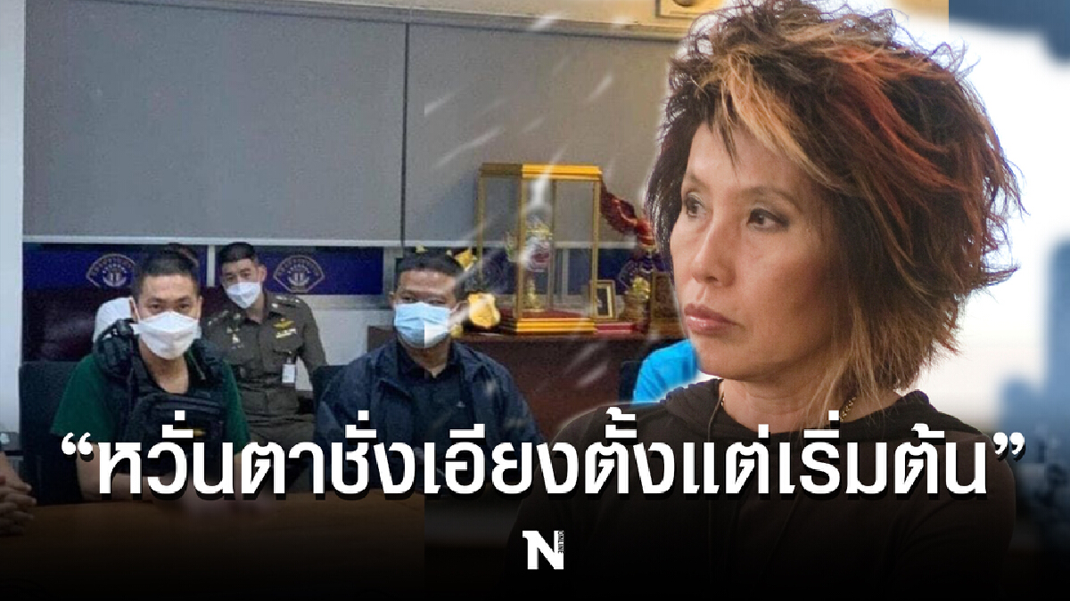 หมอพรทิพย์ โพสต์ คดีผู้กำกับโจ้ หวั่นตาชั่งเอียงตั้งแต่เริ่มต้น