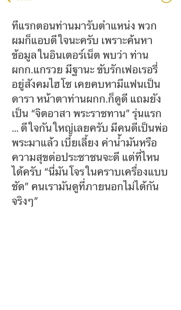 ด่วน! เปิดคำสารภาพบาปลูกน้อง "ผกก.โจ้"  รีดฆ่าเหยื่อ