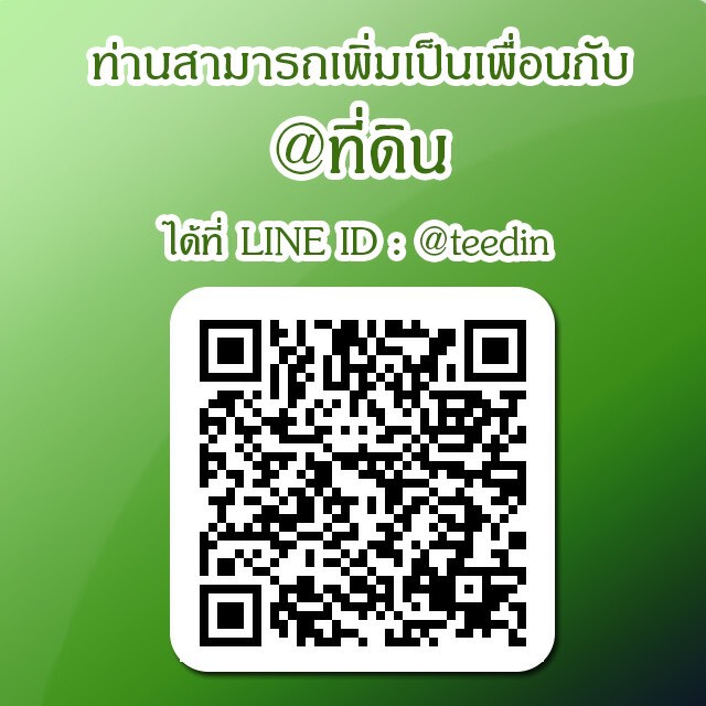กรมที่ดินลุยออกโฉนด 4.4แสนรายลุ้น25ส.ค.นี้